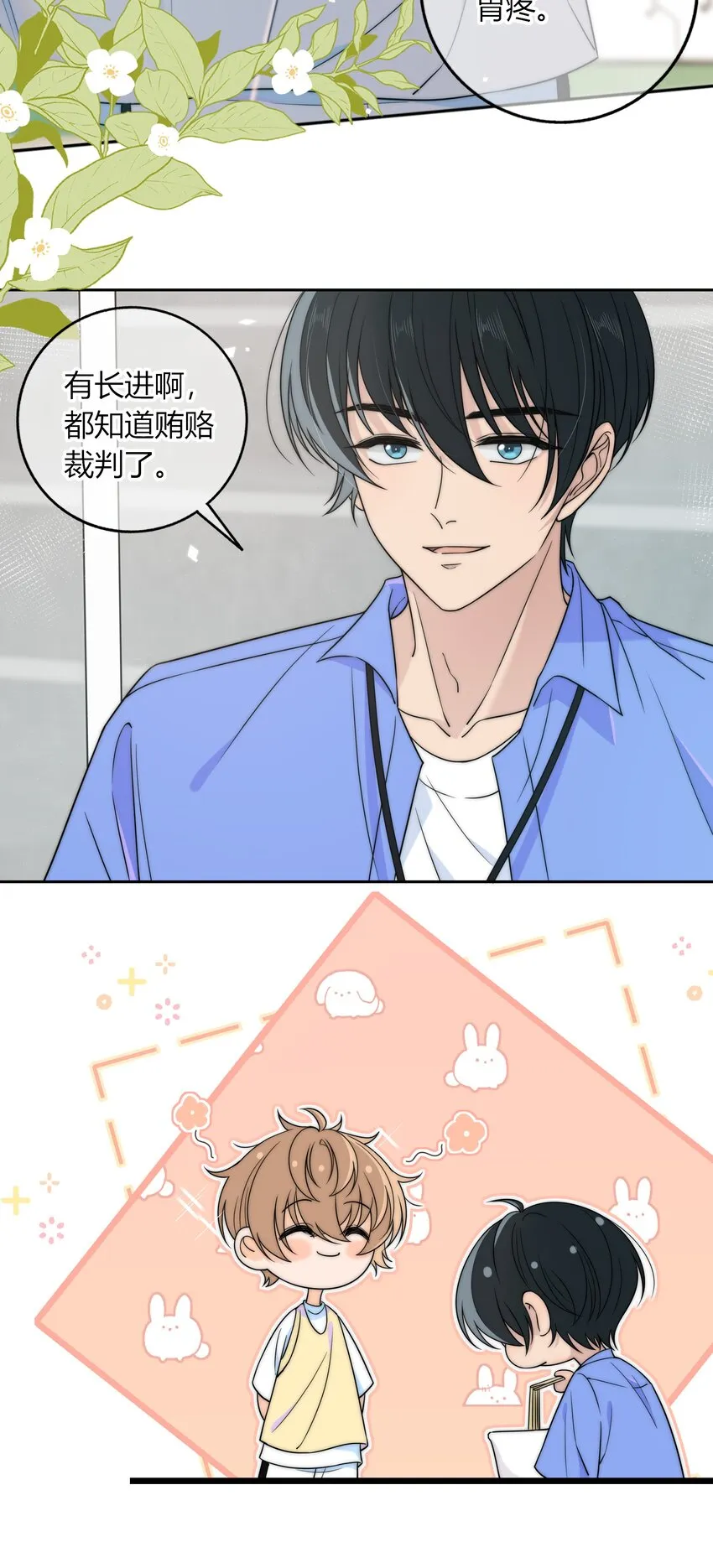 020 你不是说痒吗？ 第35页