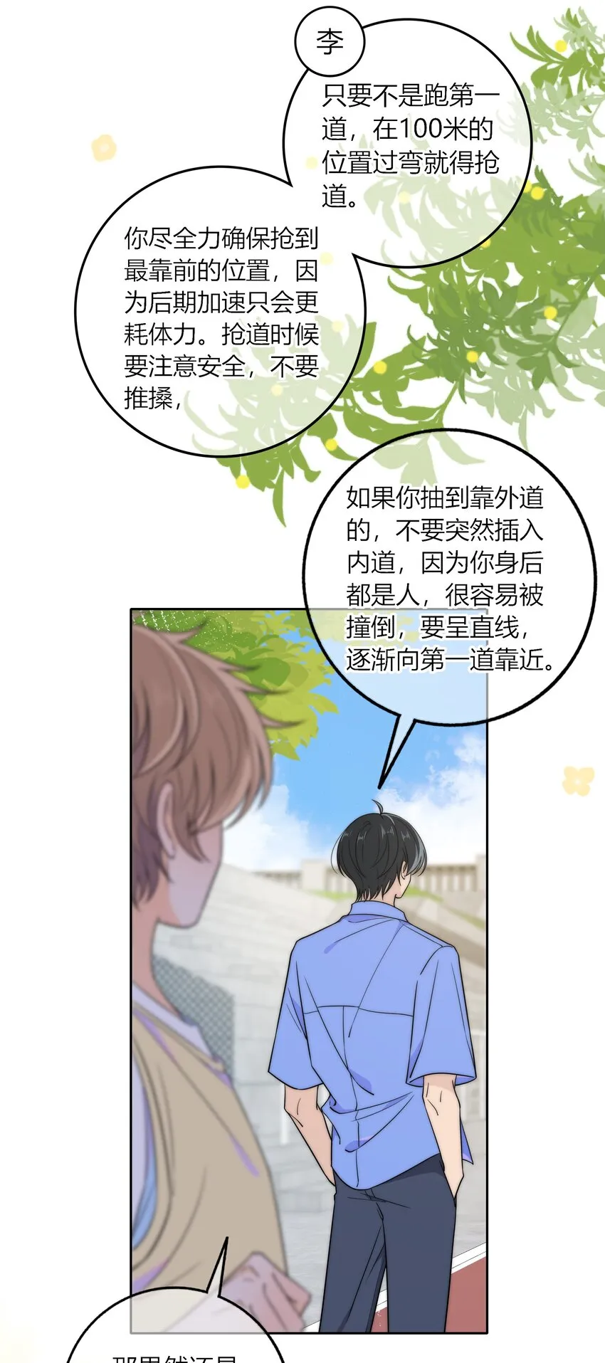 020 你不是说痒吗？ 第37页