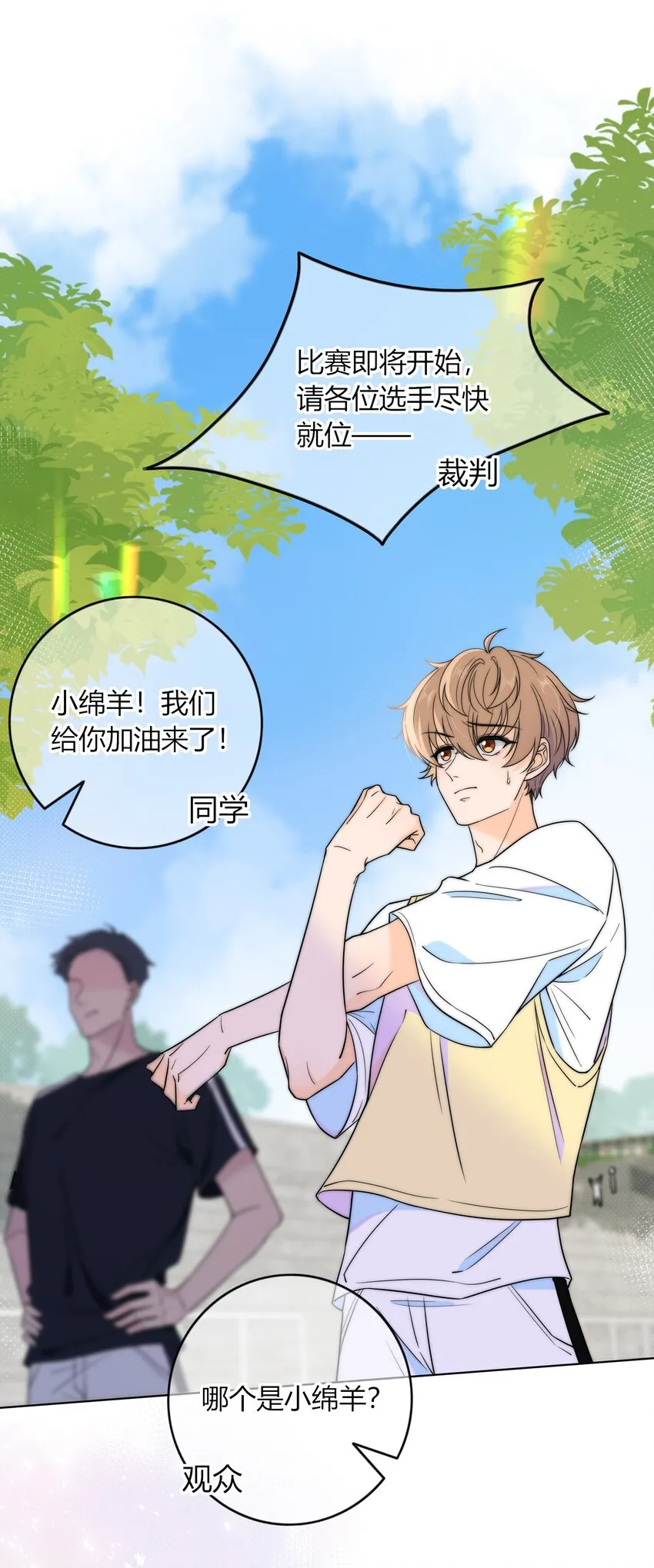 021 想知道你内心的想法 第4页
