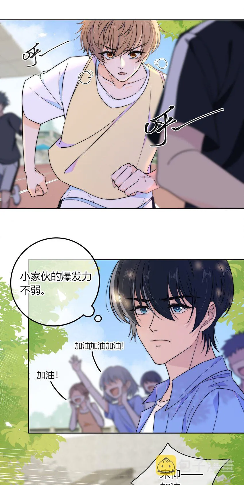 021 想知道你内心的想法 第12页