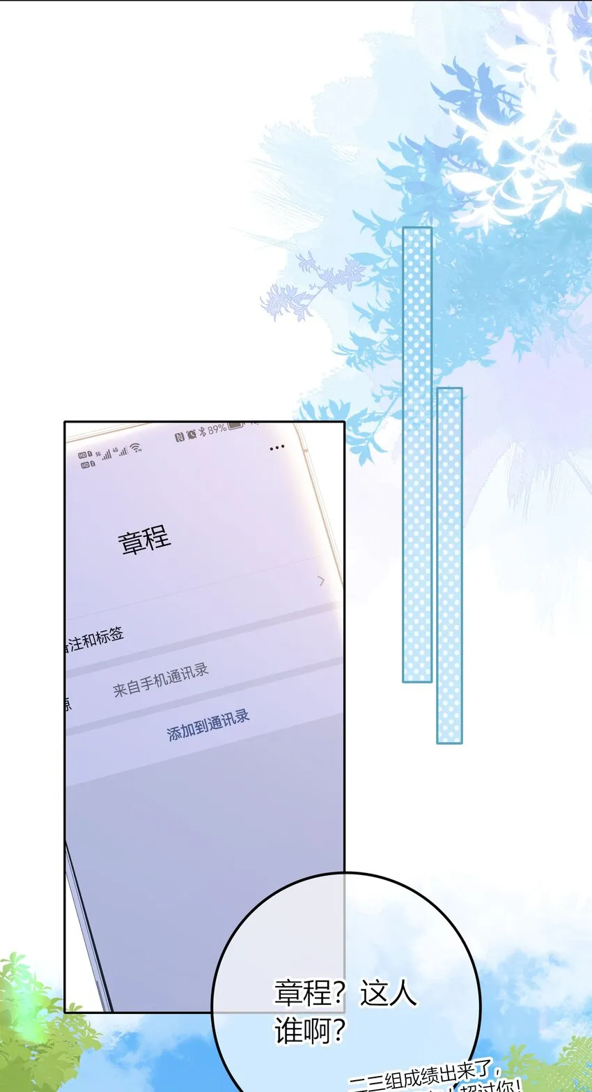 021 想知道你内心的想法 第26页