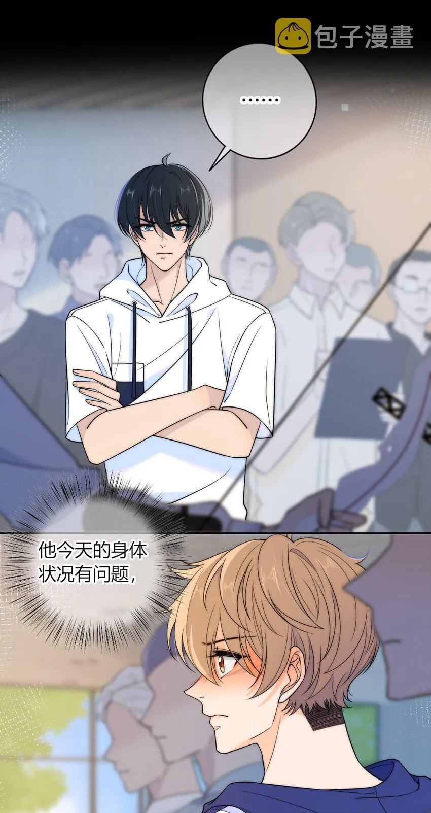 023 他的后颈 第11页