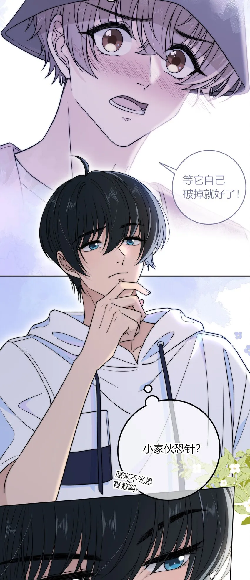 023 他的后颈 第37页