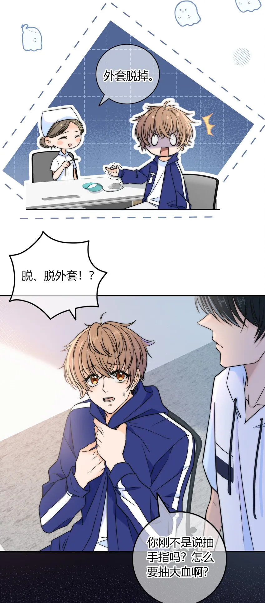 024 你身上的味道很好闻 第22页