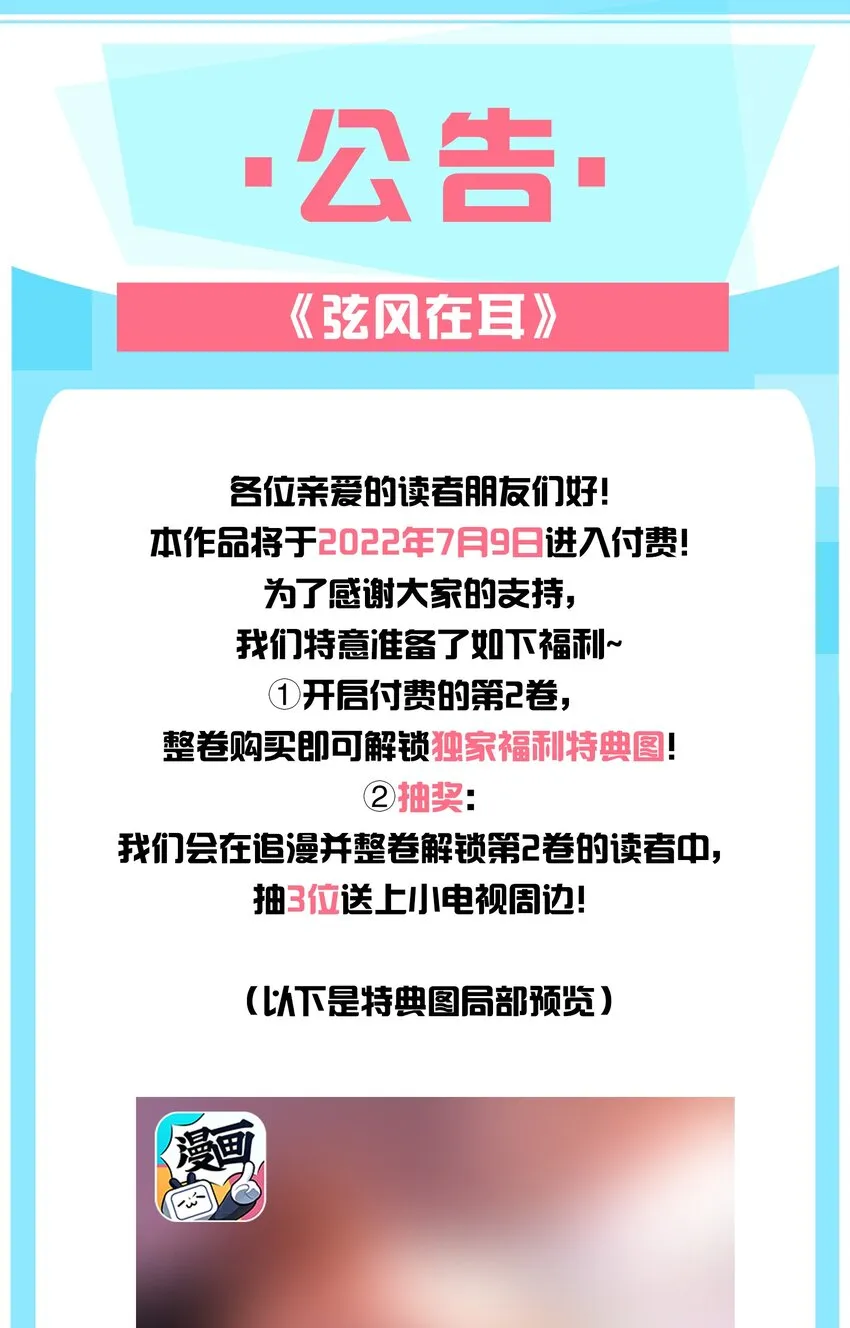 024 你身上的味道很好闻 第38页