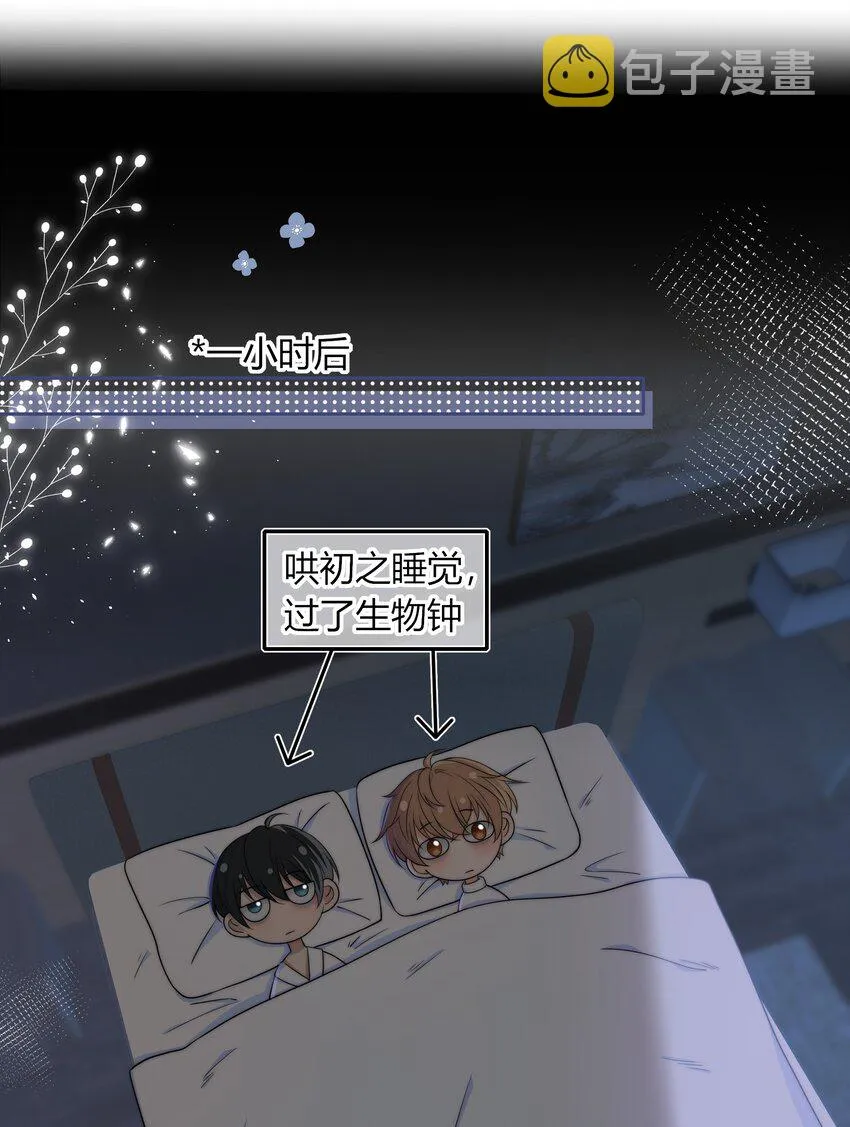 036 我不允许你侮辱他 第11页