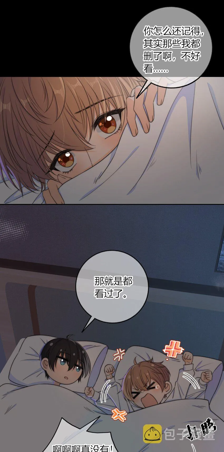 036 我不允许你侮辱他 第17页