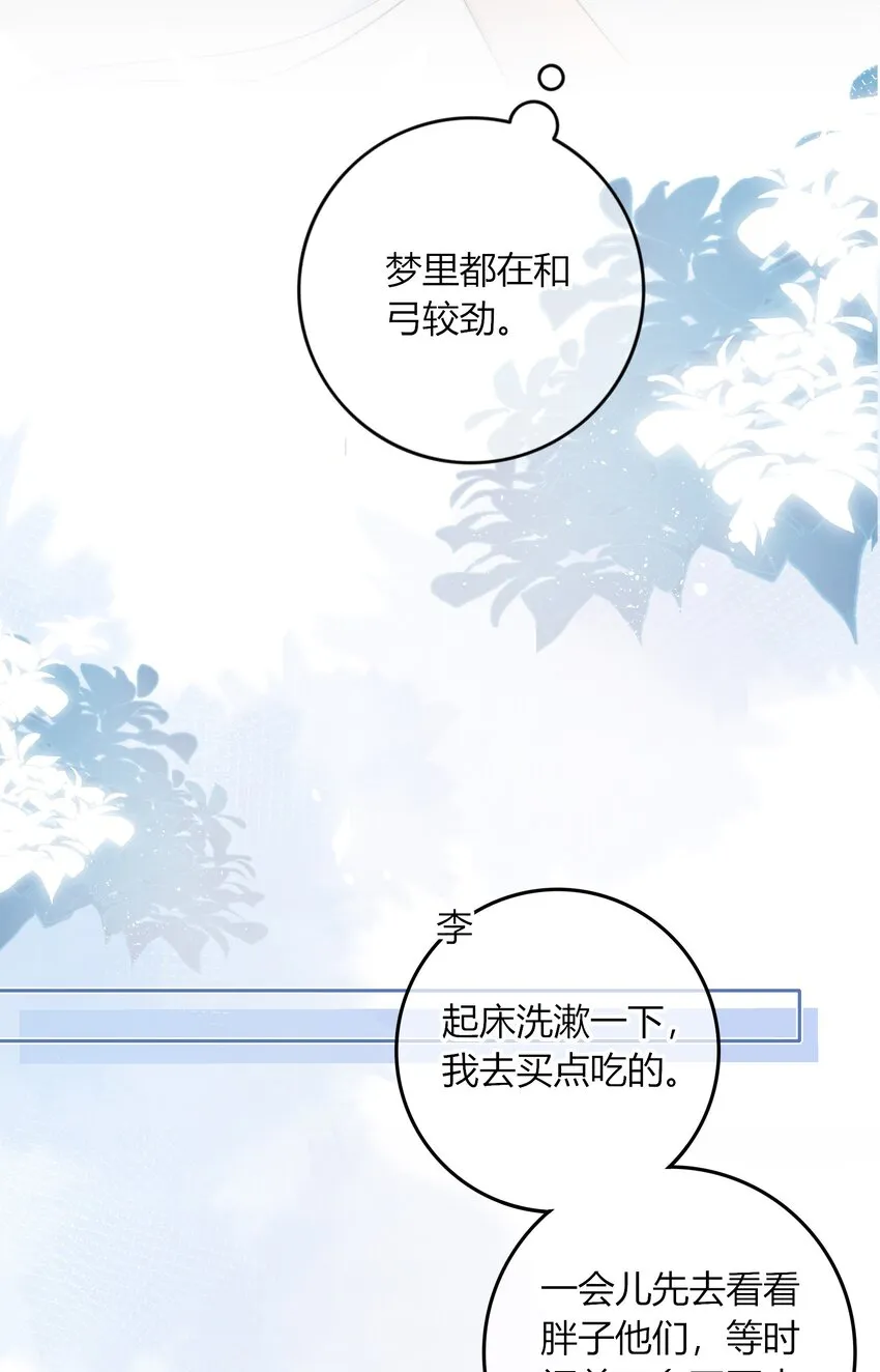 036 我不允许你侮辱他 第27页