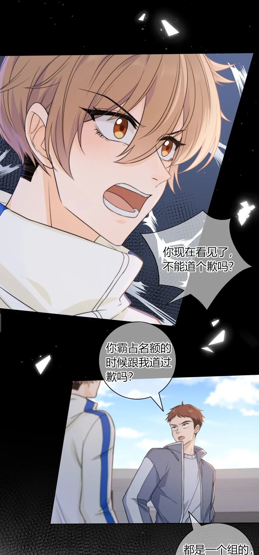 036 我不允许你侮辱他 第34页