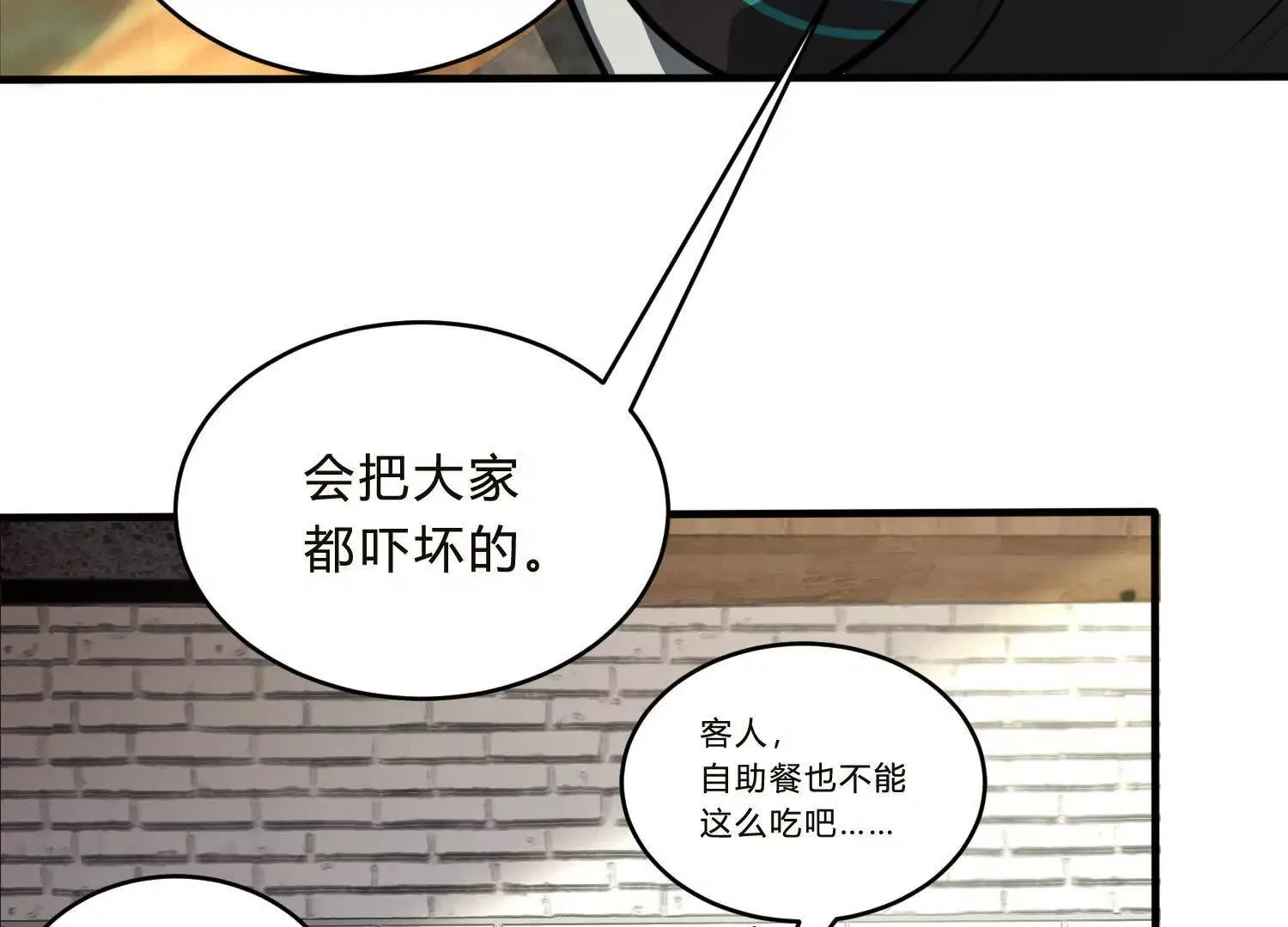三合教会 第47页
