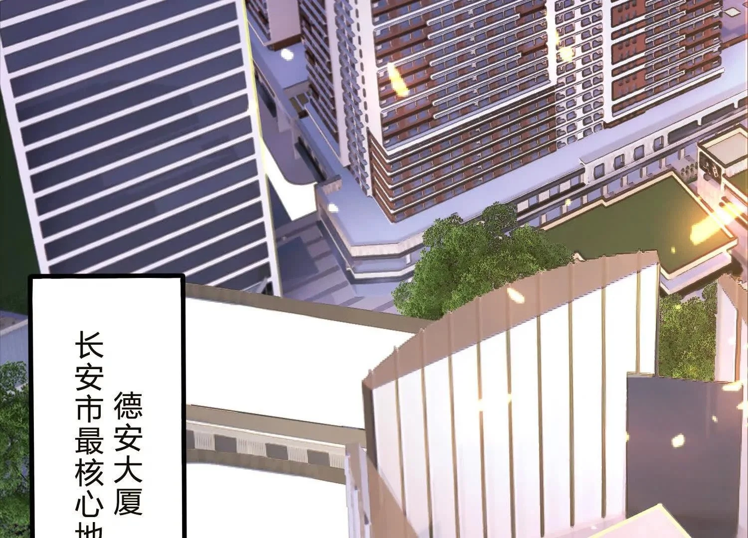 三合教会 第69页