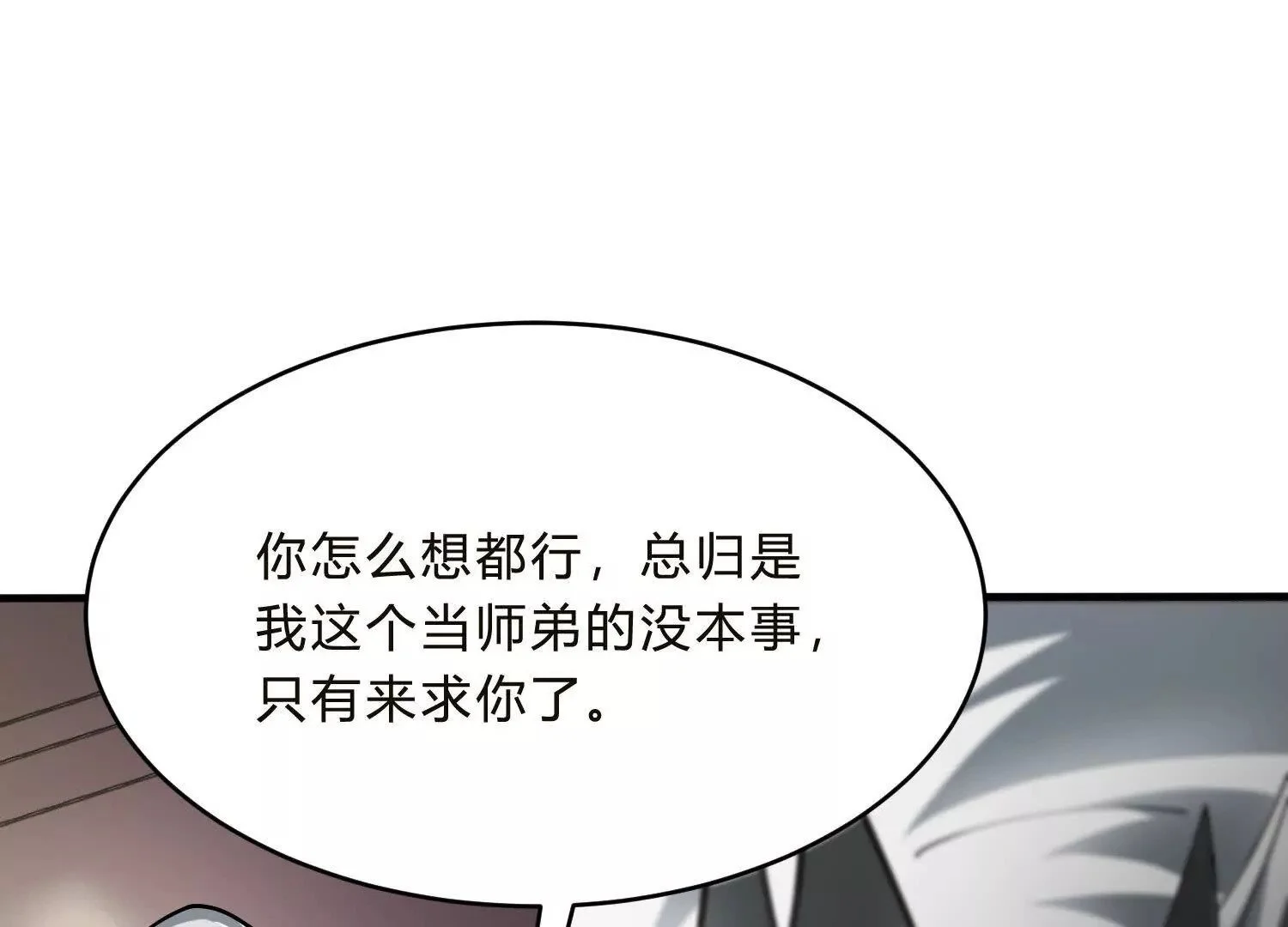 三合教会 第108页