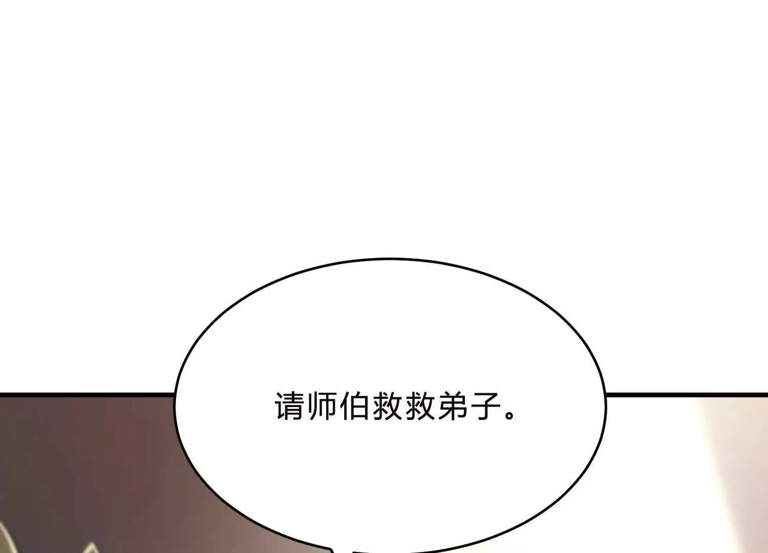三合教会 第111页