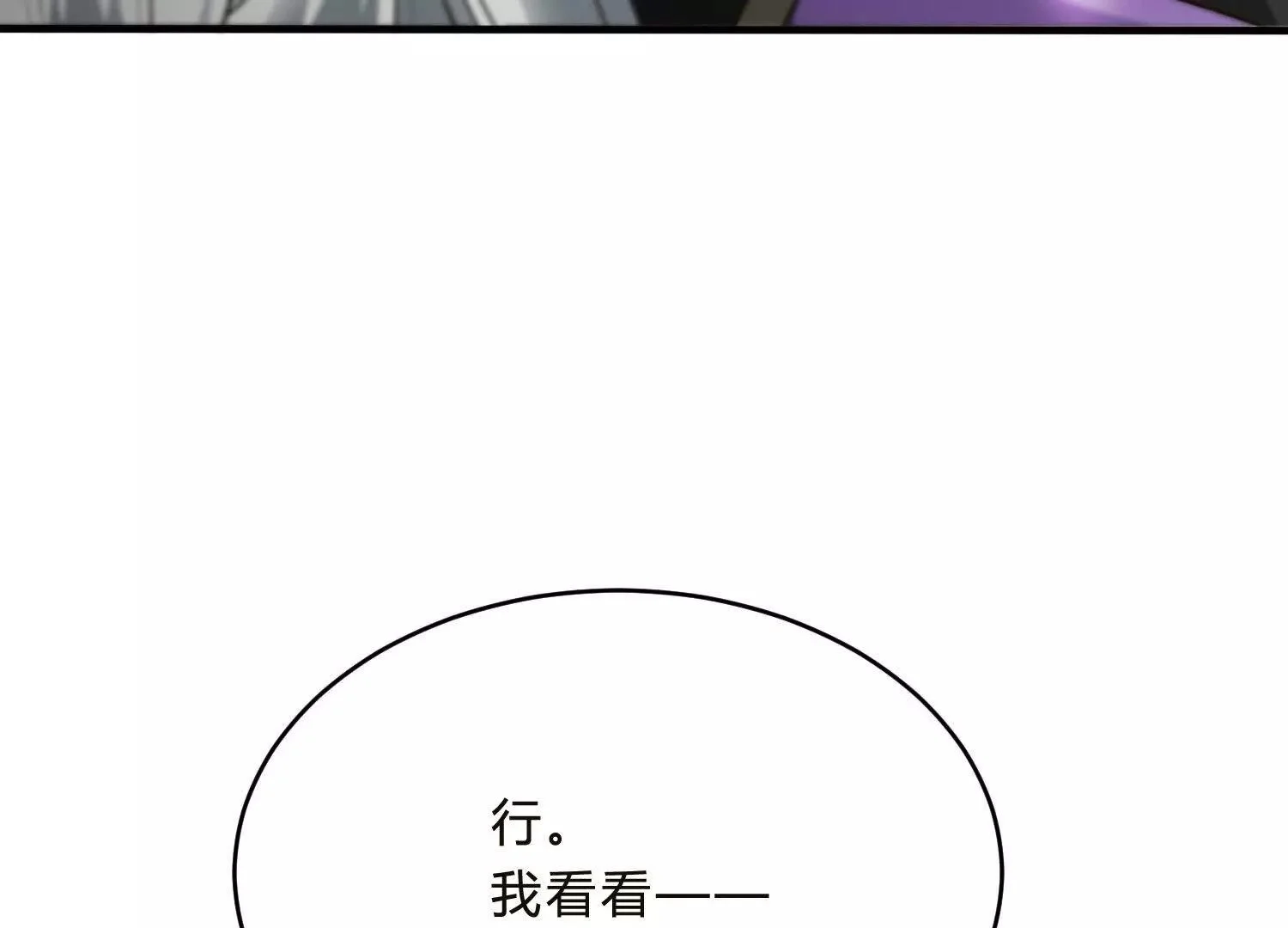 三合教会 第114页