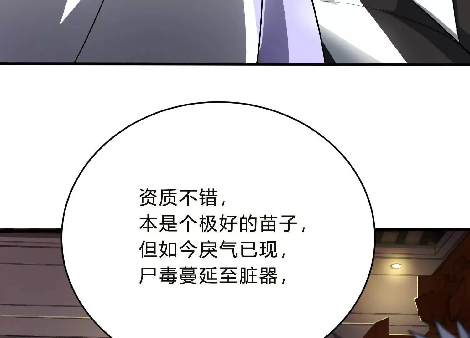 三合教会 第117页