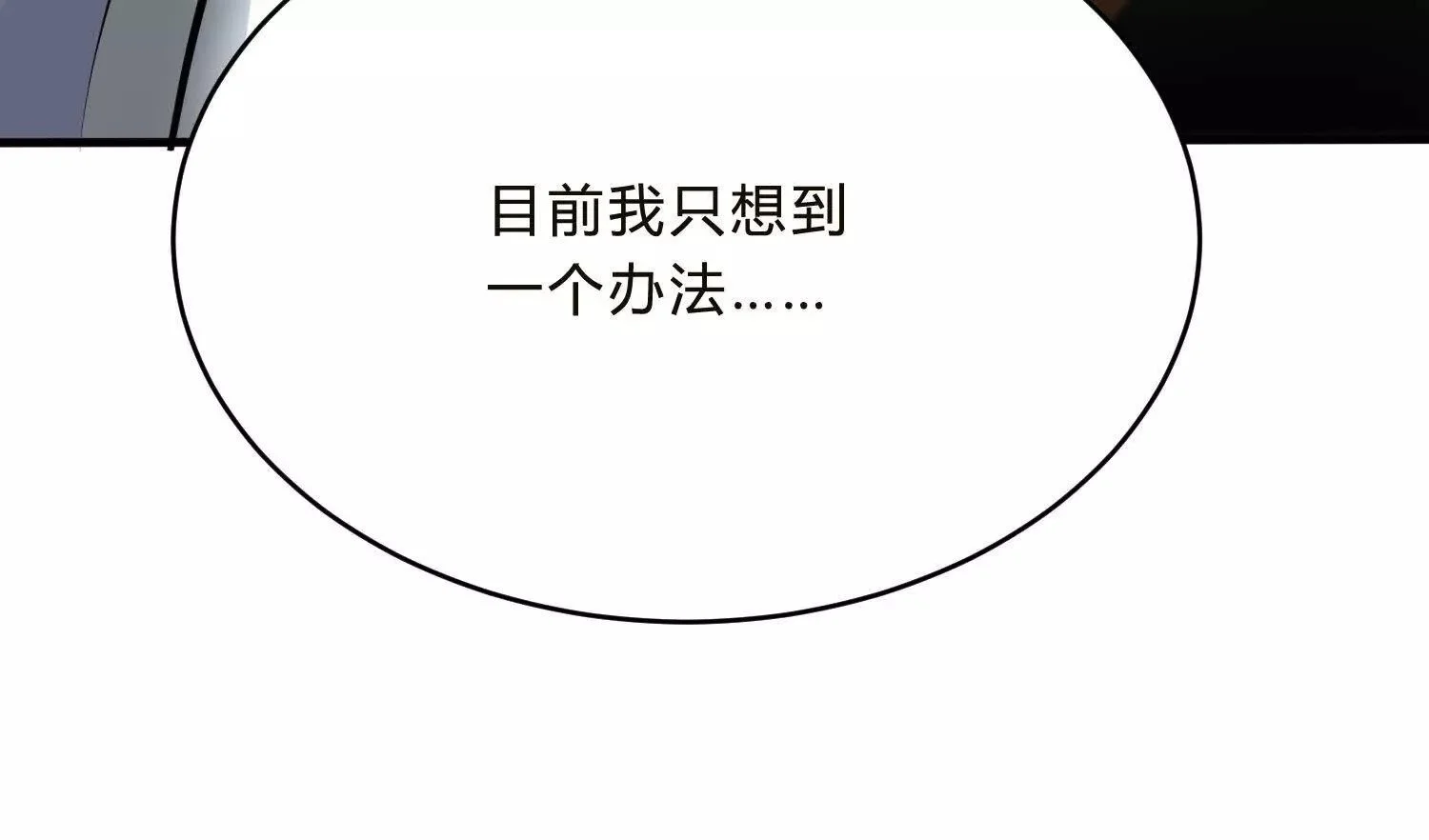 三合教会 第120页