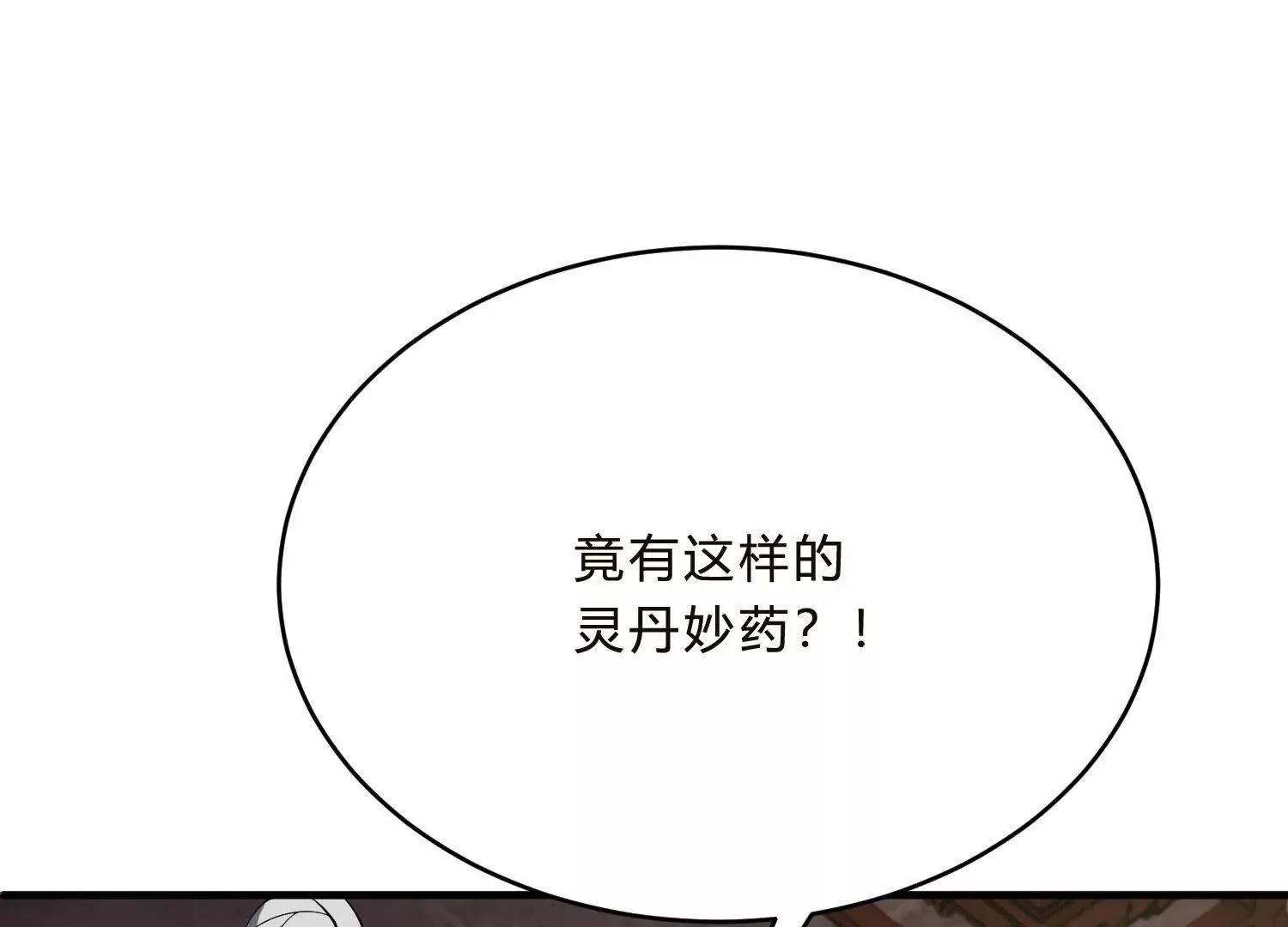 三合教会 第124页