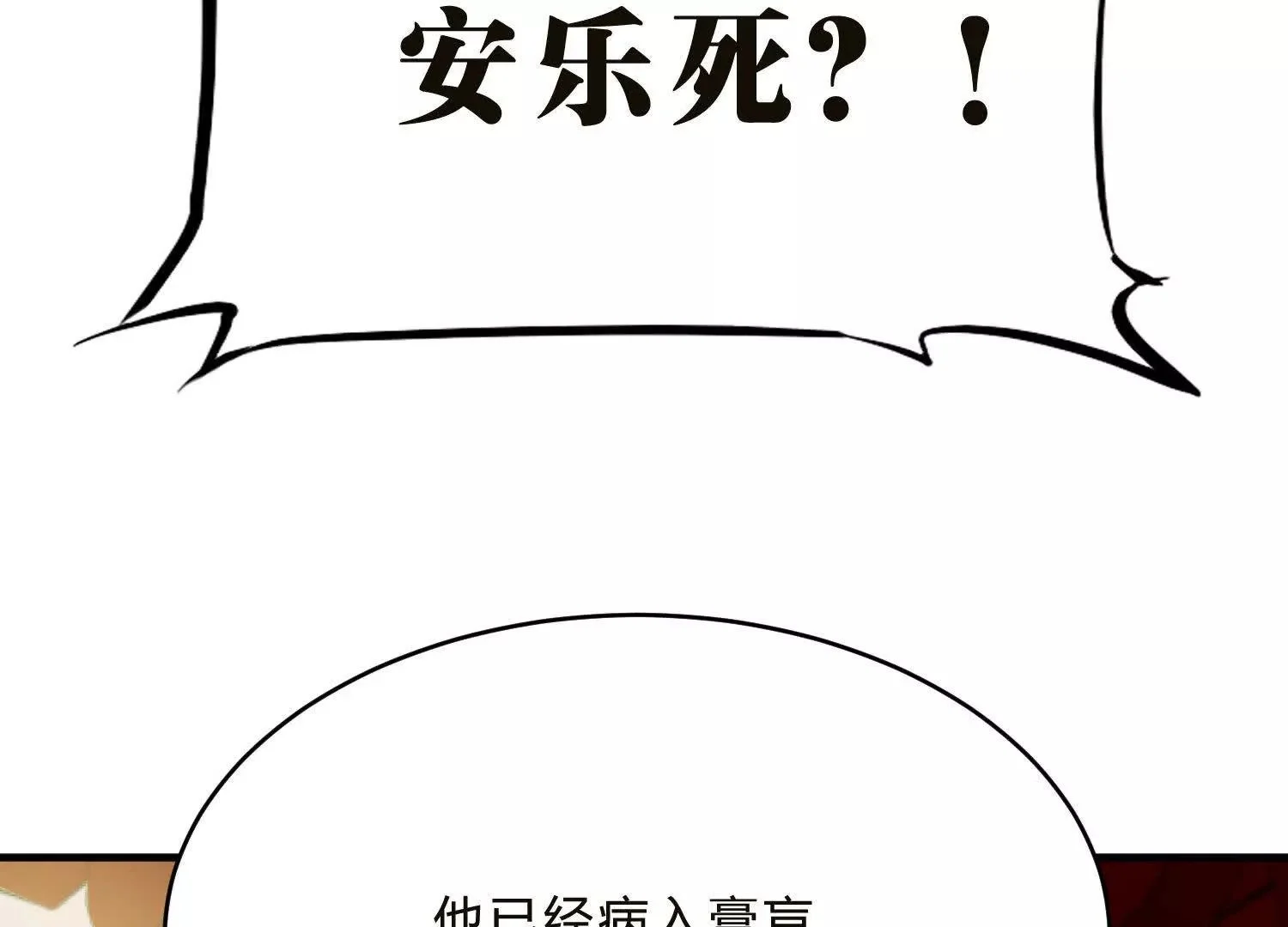 三合教会 第130页