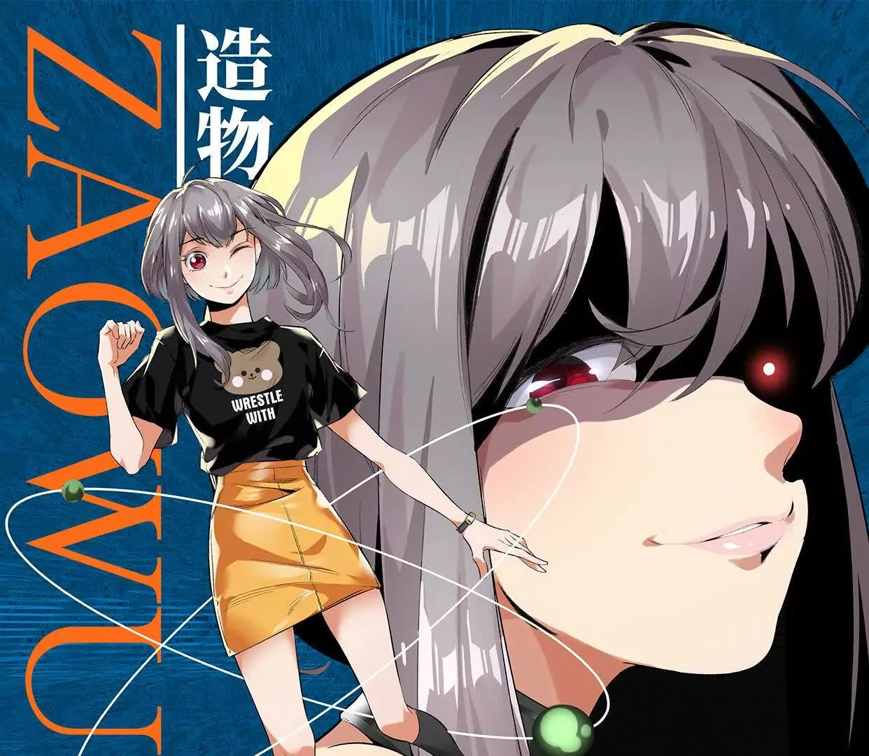 邪神印记 第1页