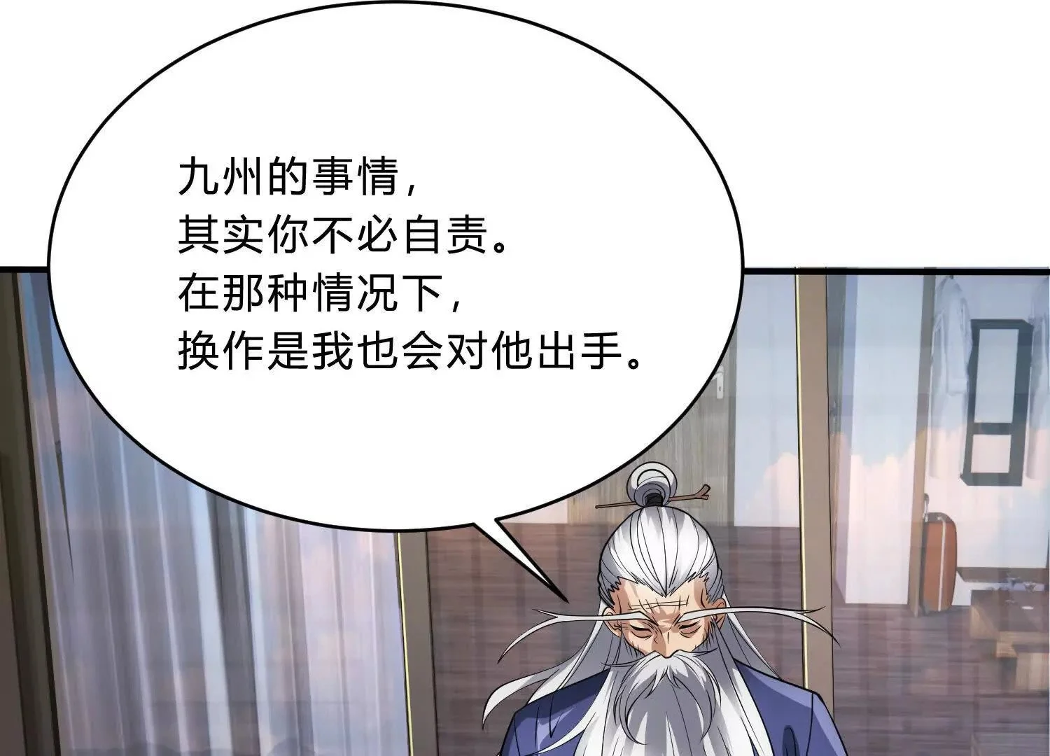 邪神印记 第15页