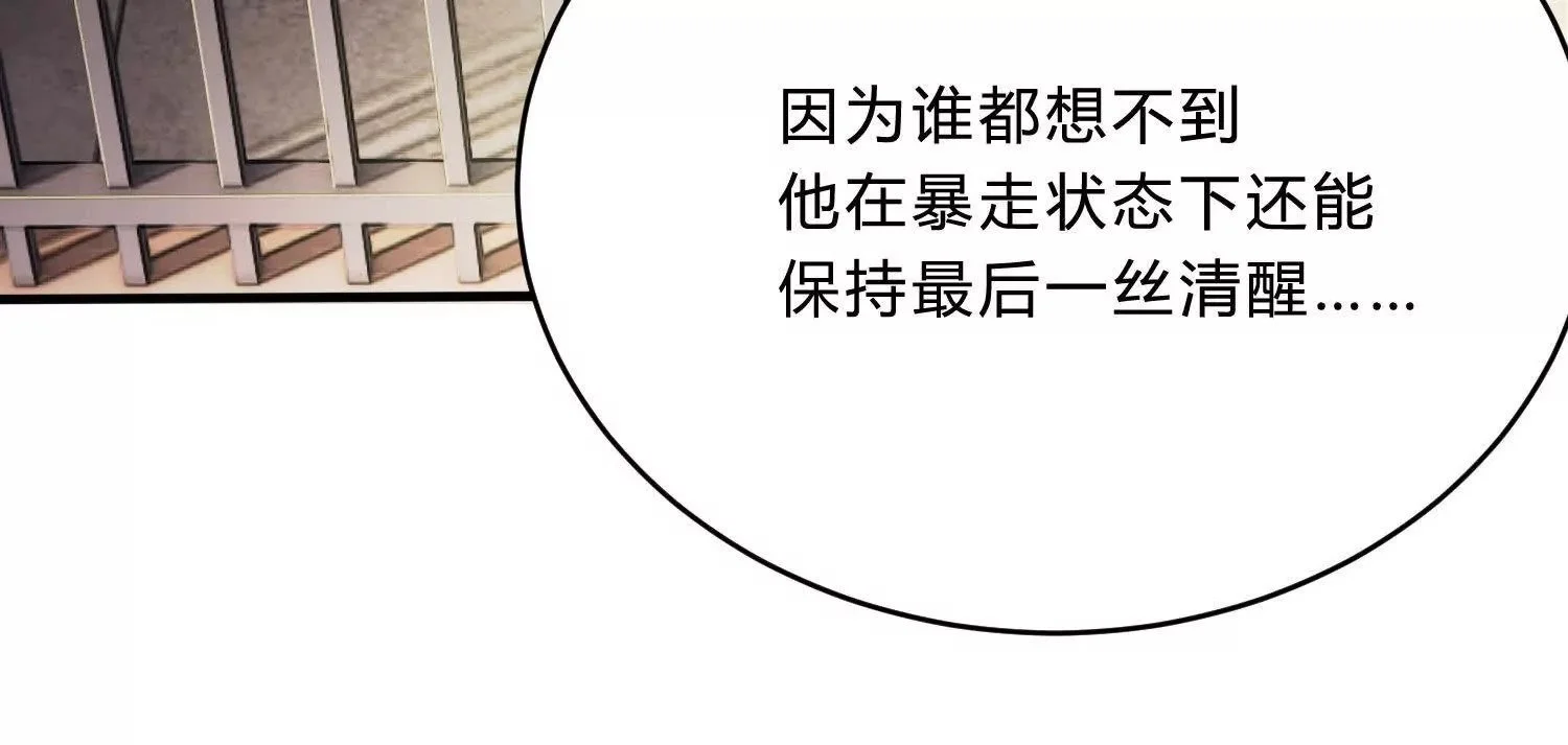 邪神印记 第18页