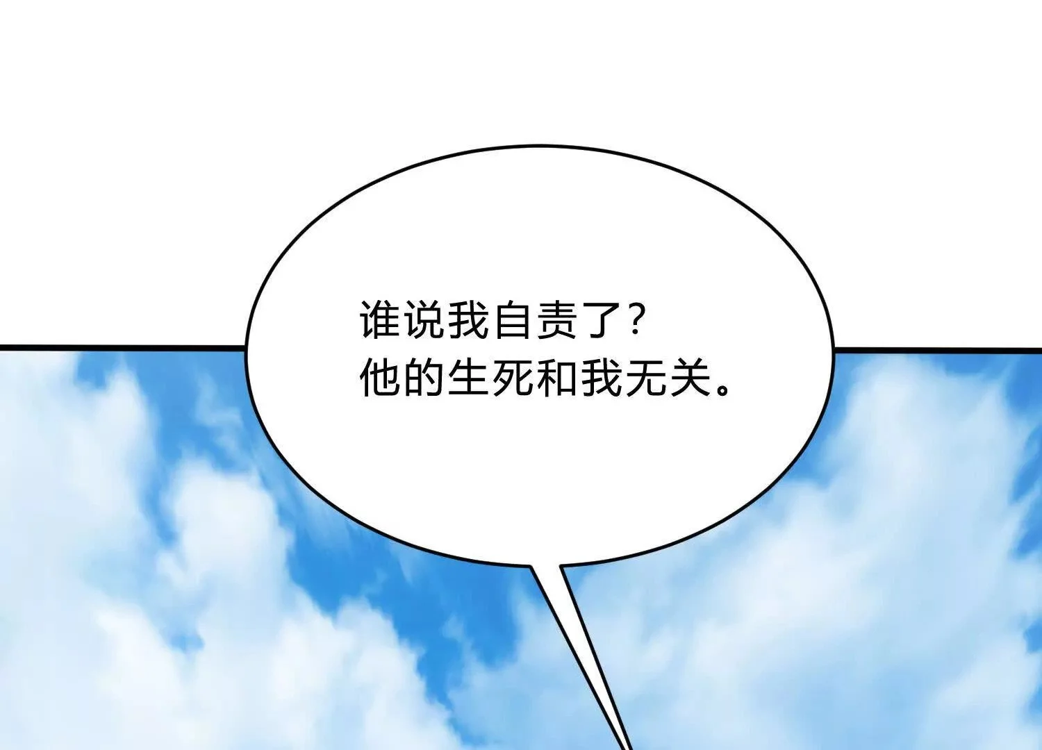 邪神印记 第19页