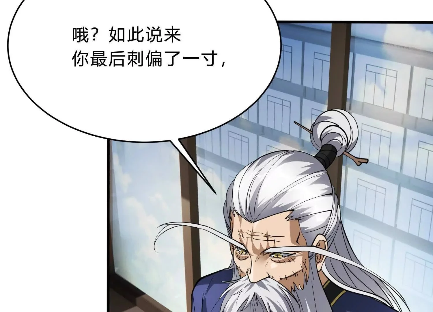 邪神印记 第22页
