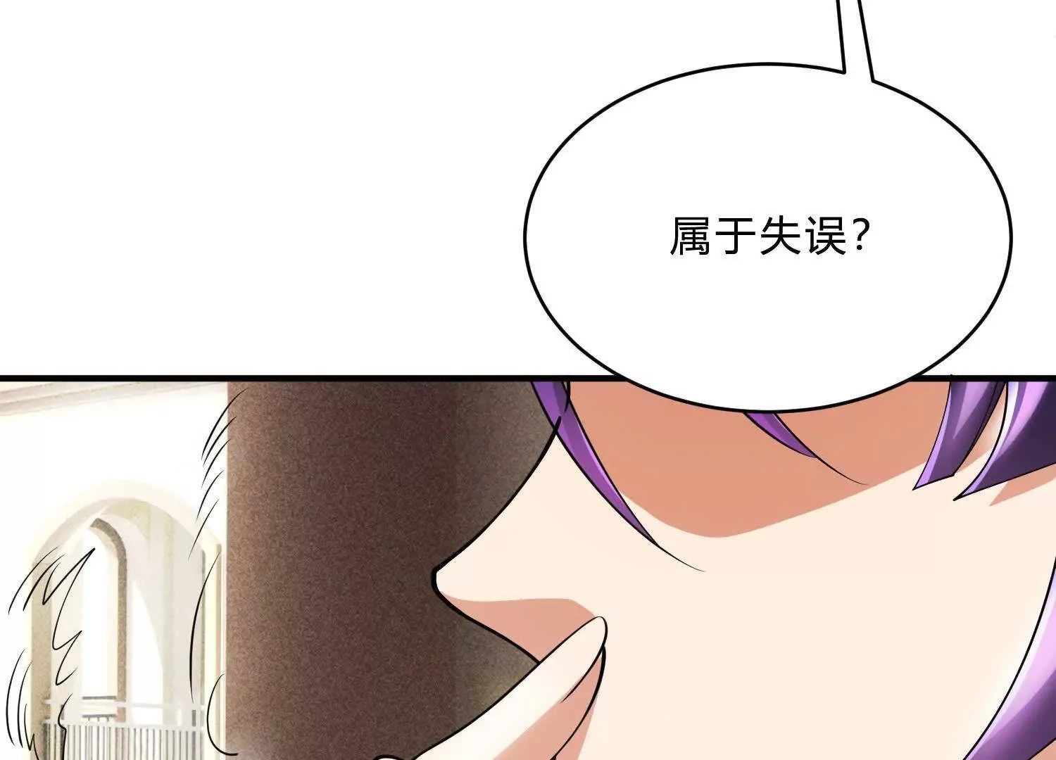 邪神印记 第24页