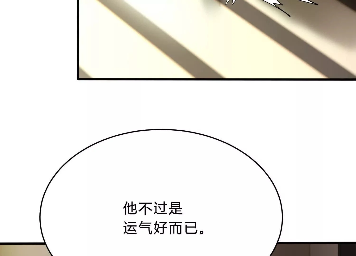 邪神印记 第28页
