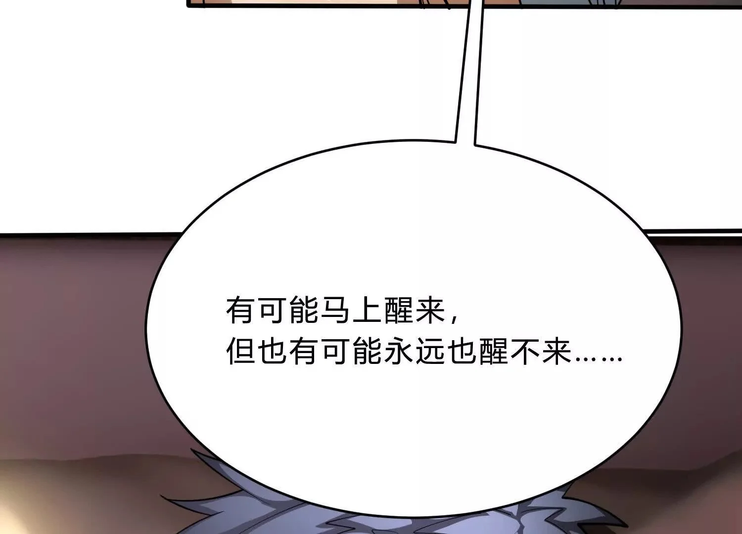 邪神印记 第39页