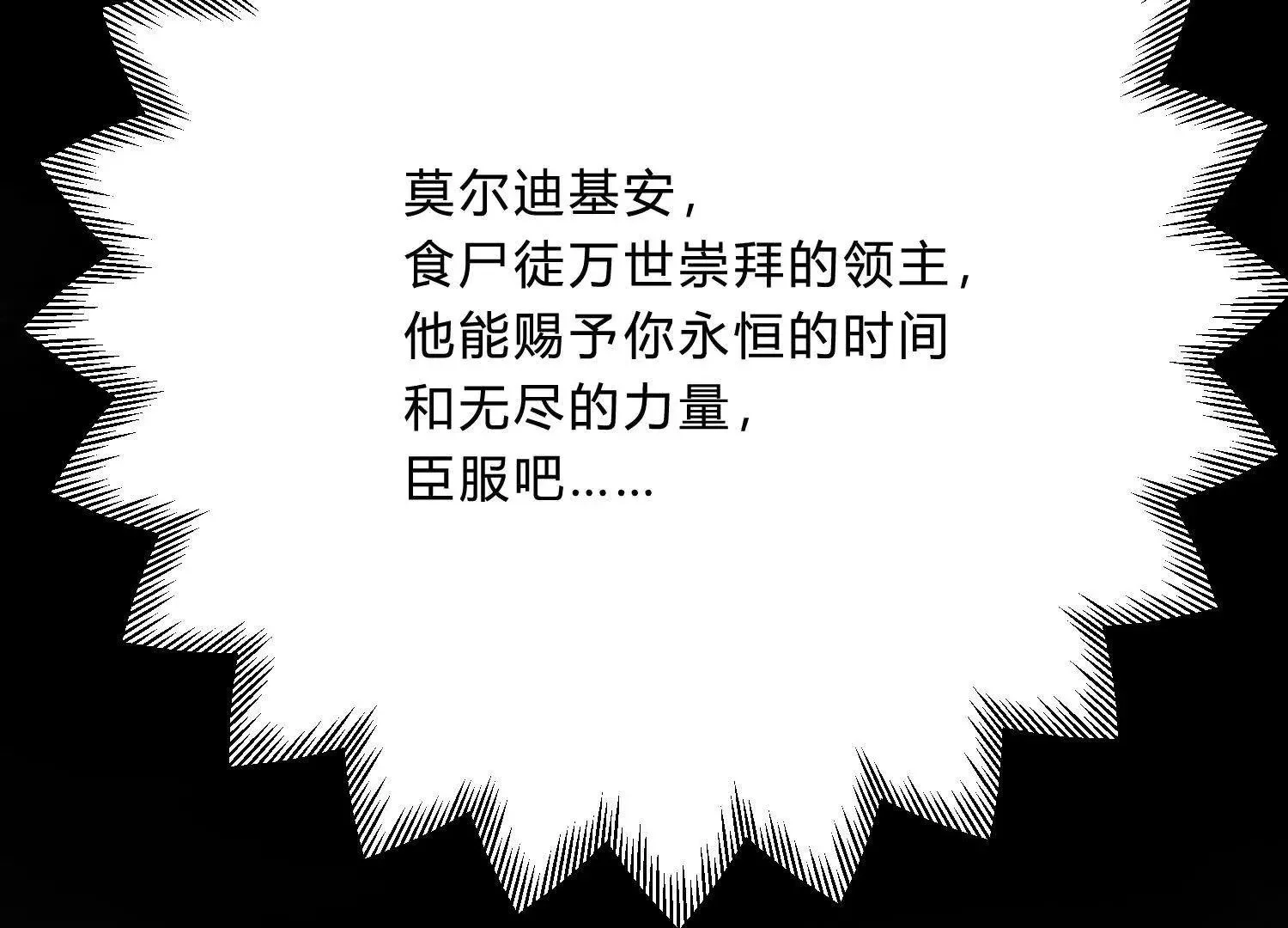 邪神印记 第43页