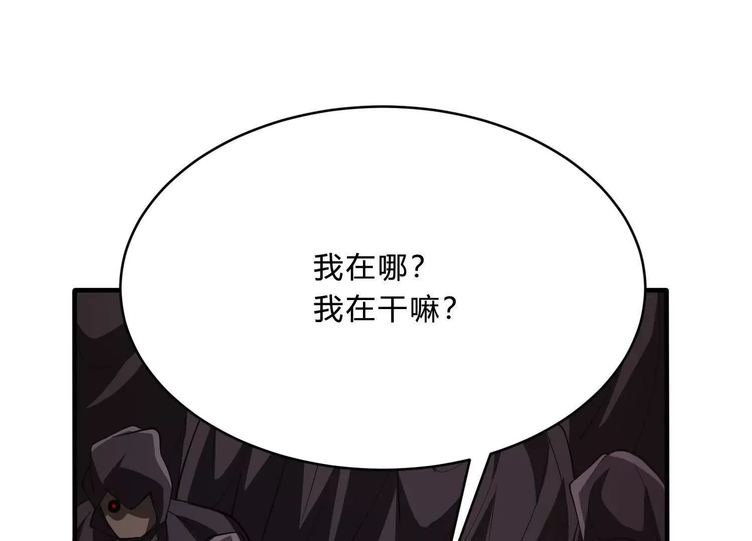 邪神印记 第49页