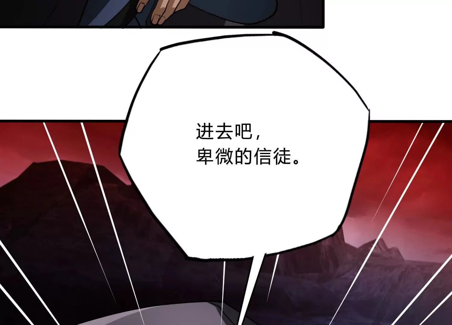 邪神印记 第65页