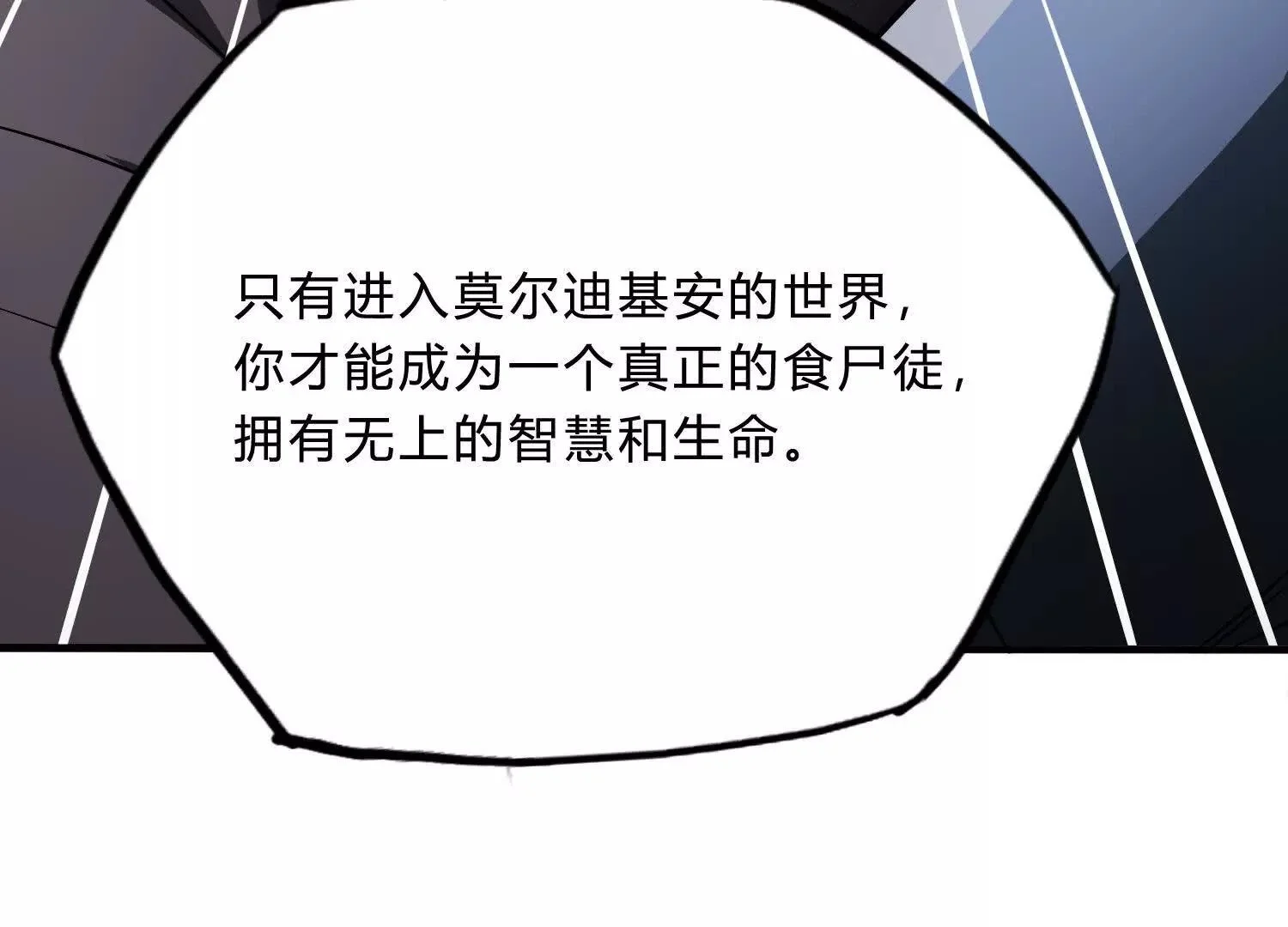 邪神印记 第68页