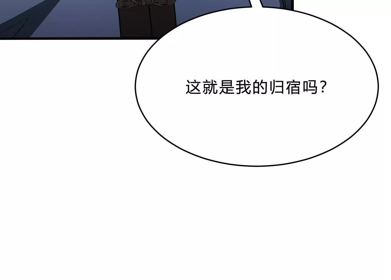 邪神印记 第76页