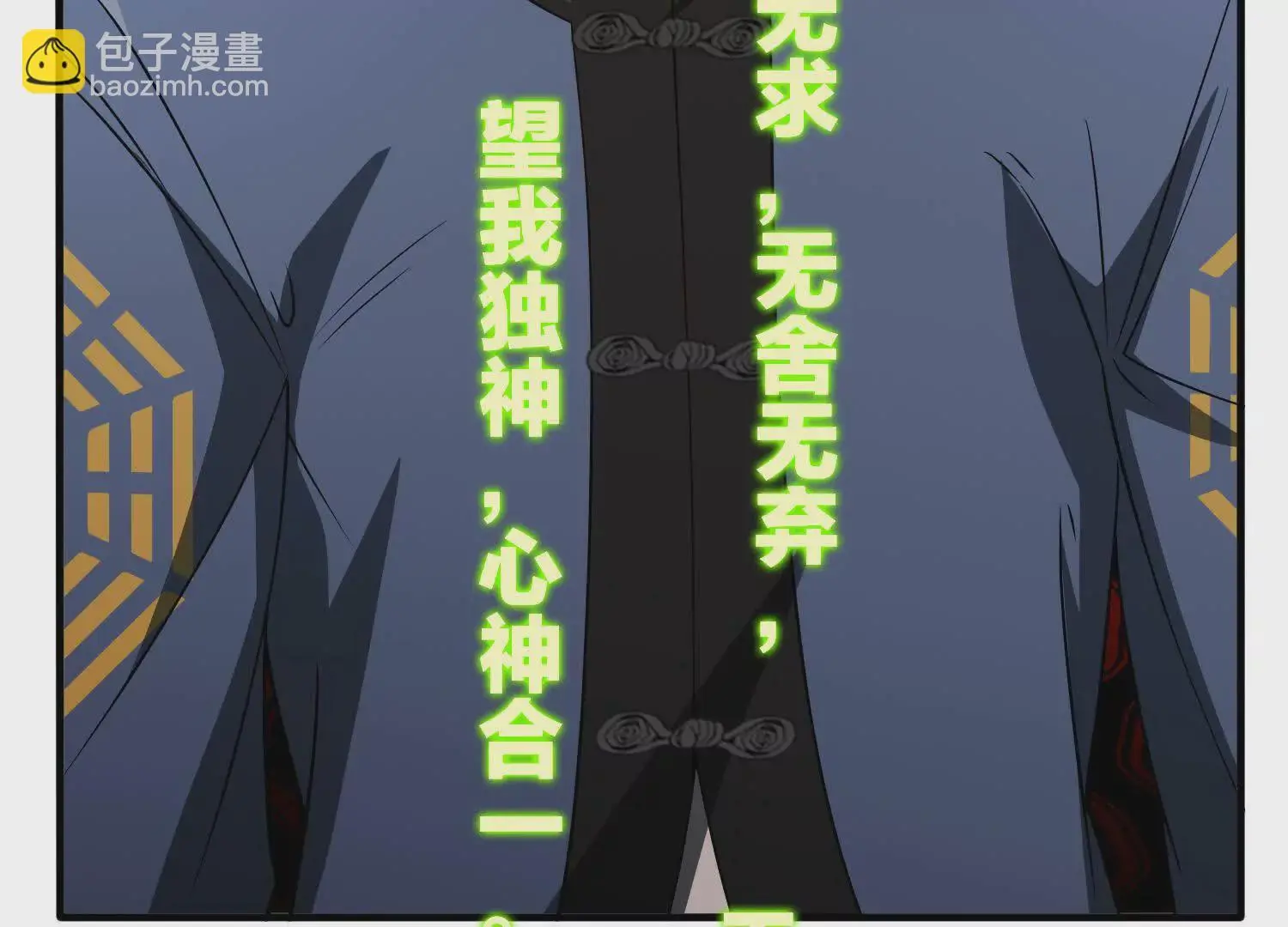 邪神印记 第79页