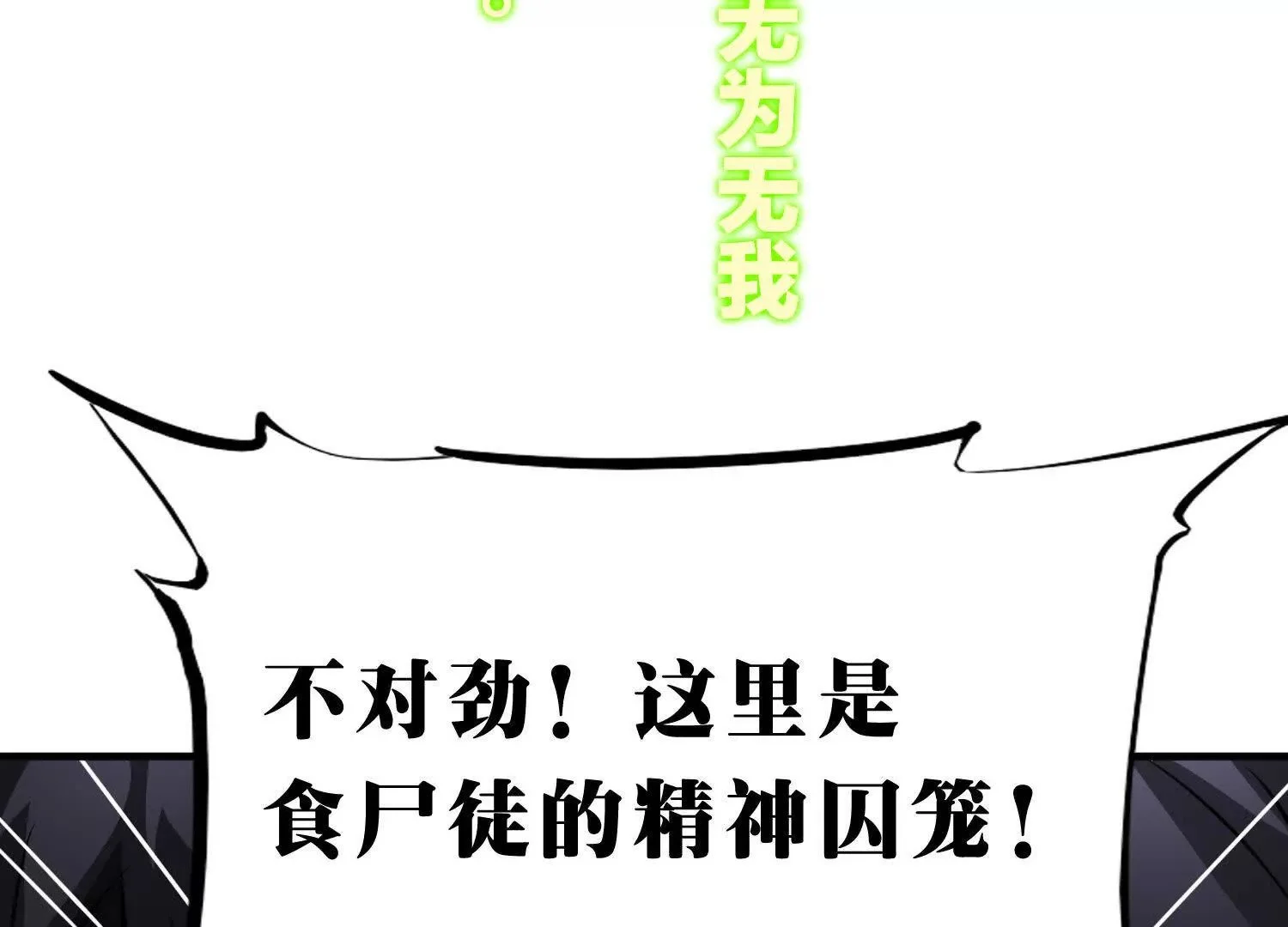邪神印记 第80页