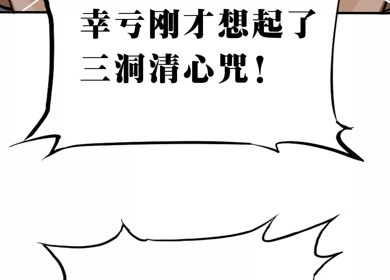 邪神印记 第82页