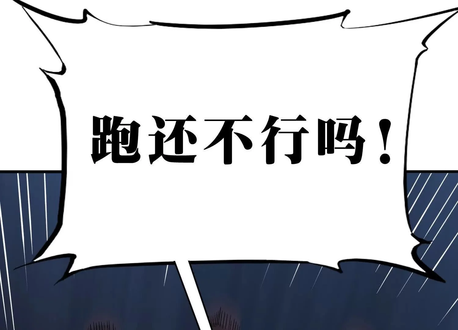 邪神印记 第106页