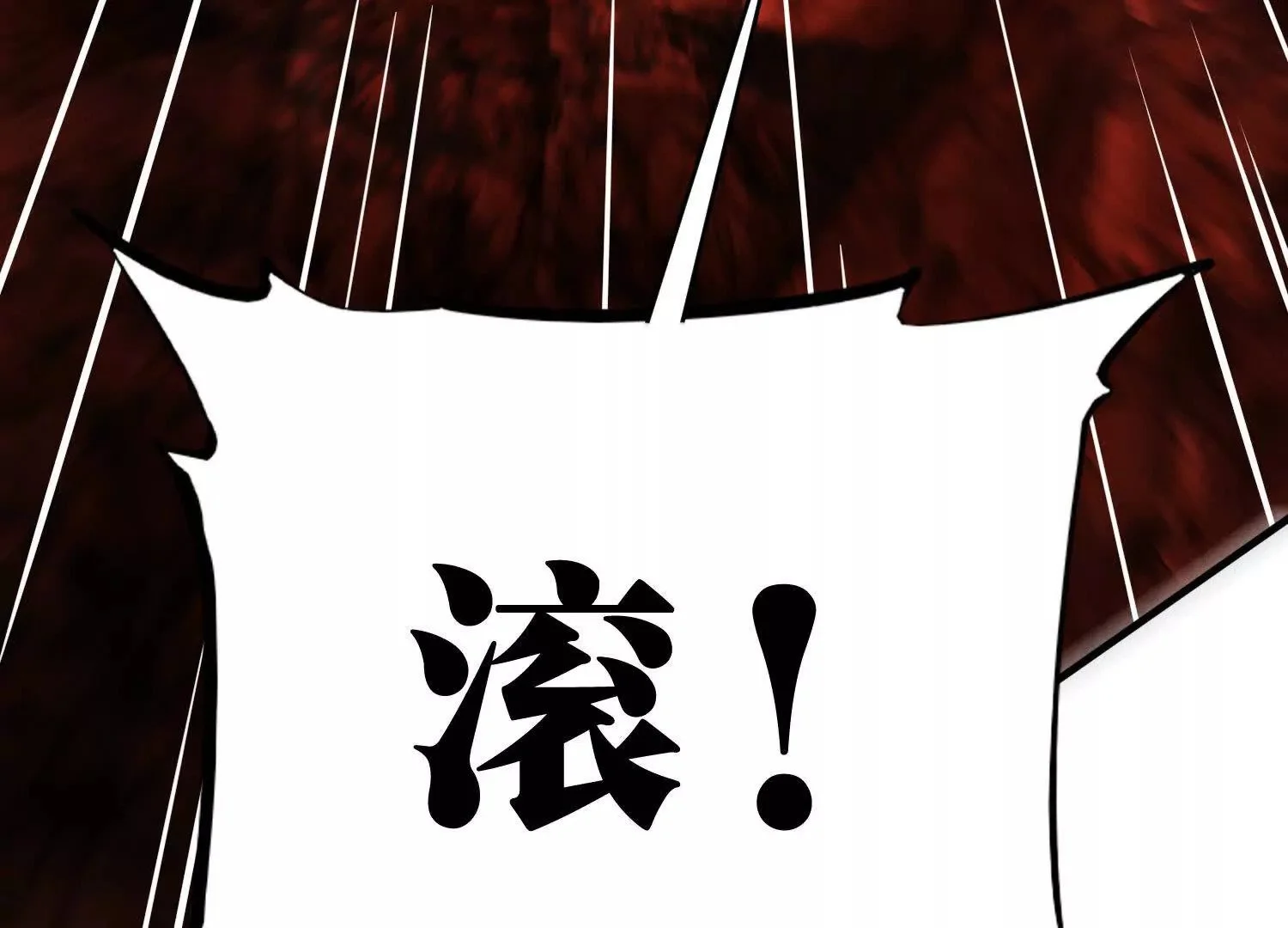 邪神印记 第126页