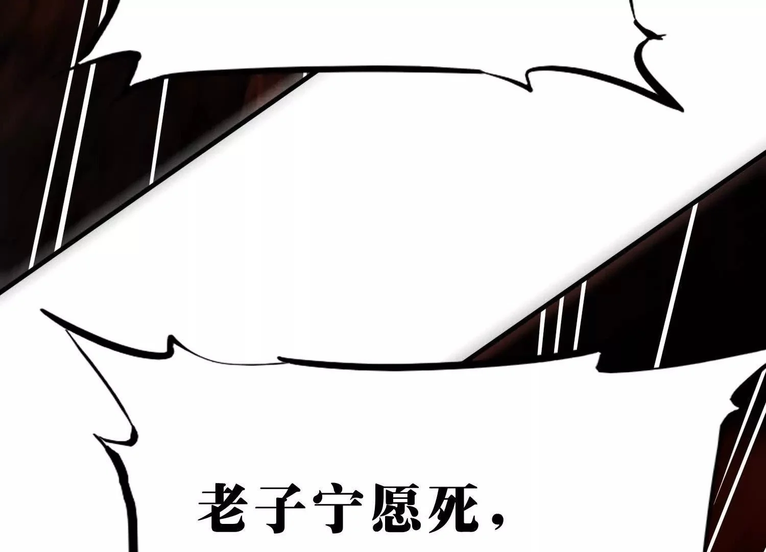 邪神印记 第127页