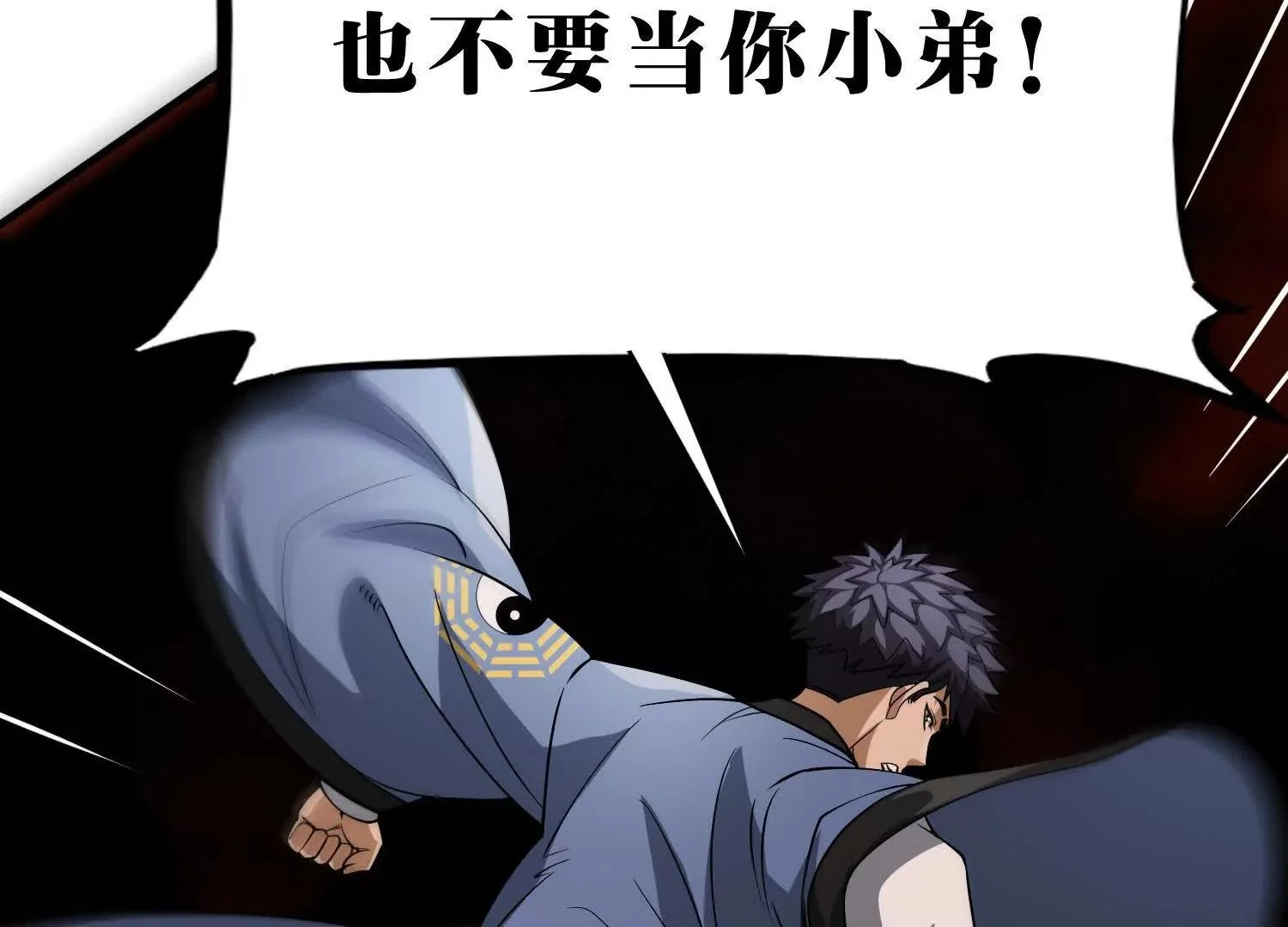 邪神印记 第128页