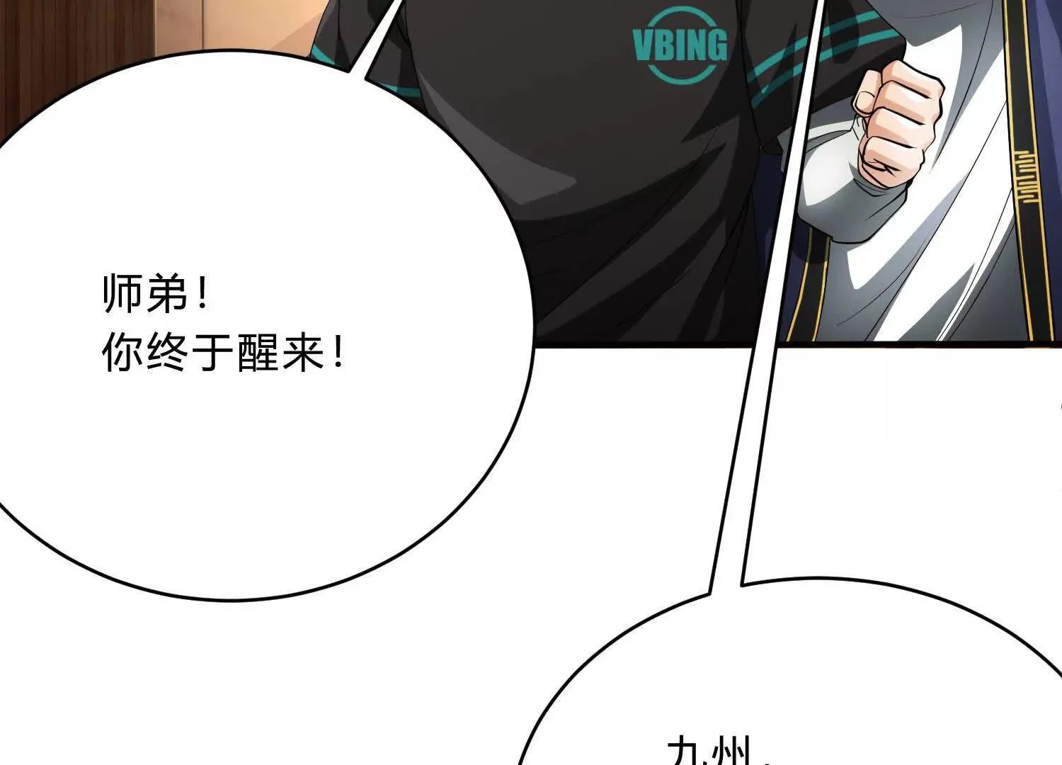 邪神印记 第154页