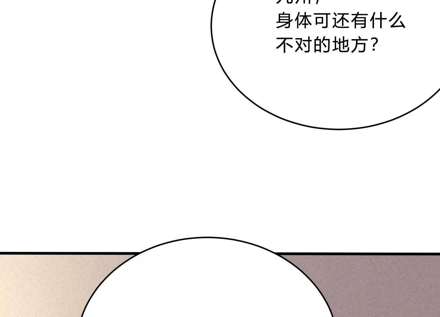 邪神印记 第155页