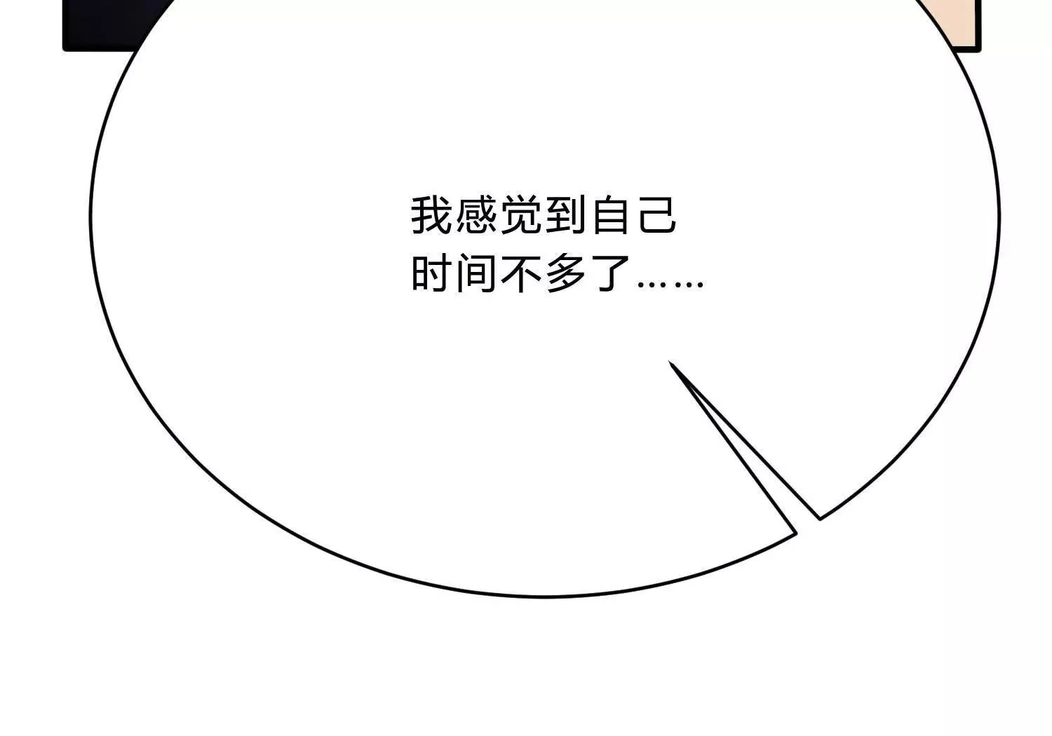 邪神印记 第161页
