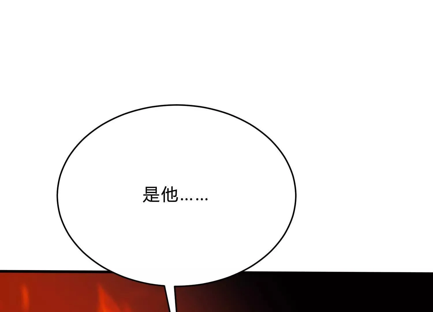 谁为刀俎 第86页