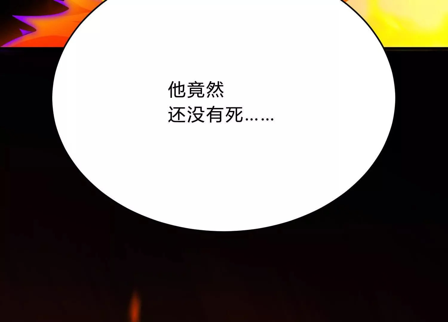 谁为刀俎 第89页