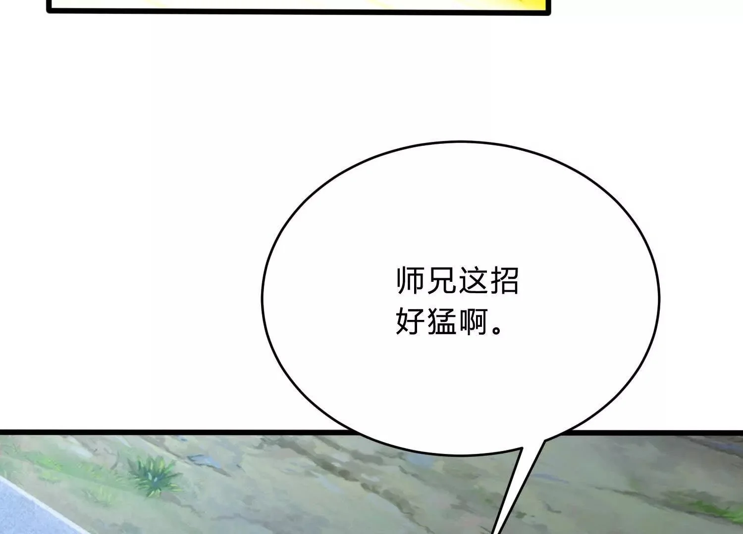 神剑七式 第76页