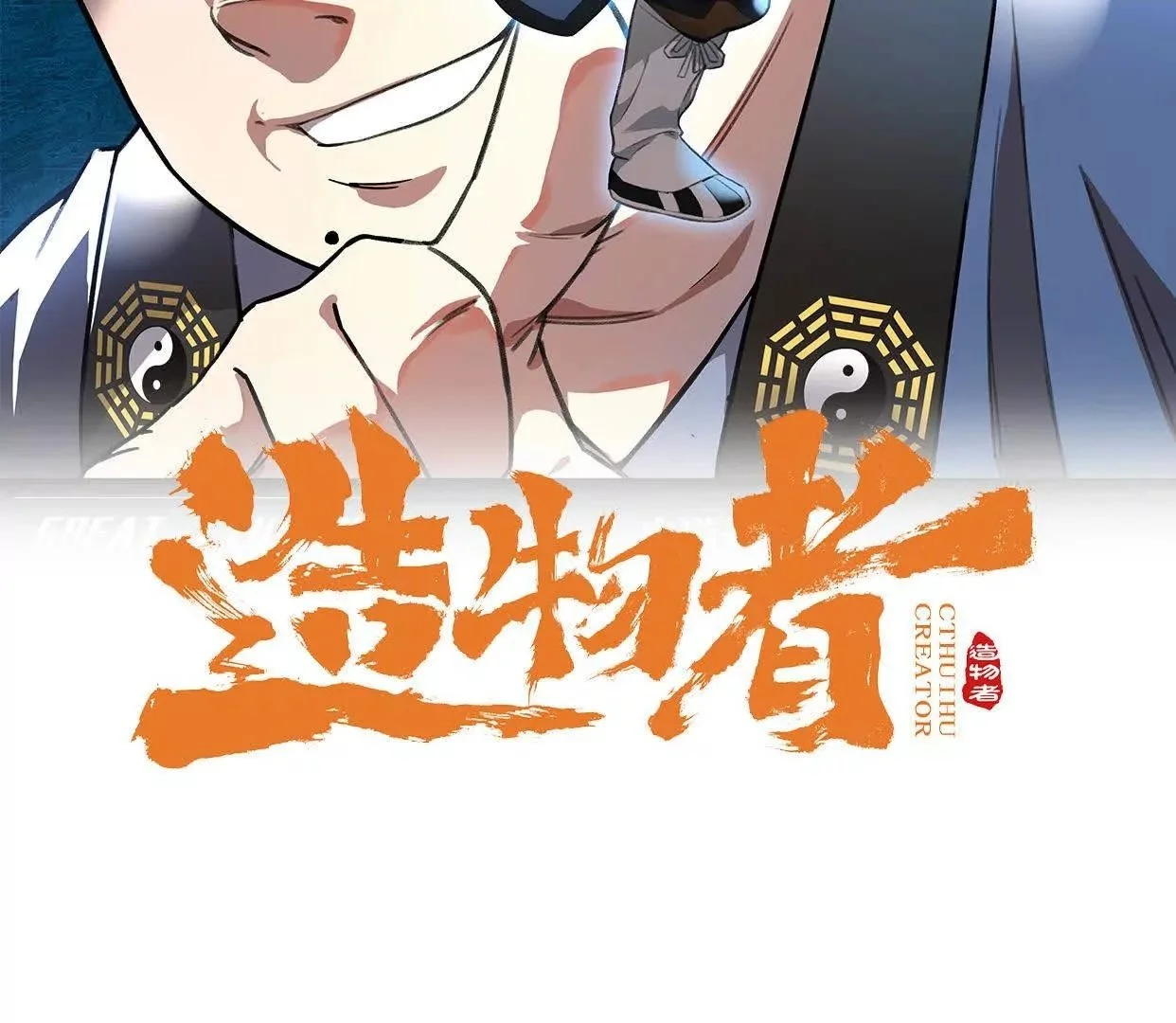 吞噬与分裂 第2页