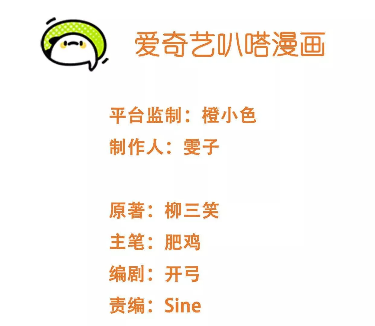 吞噬与分裂 第3页